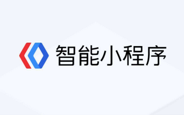 百度小程序：提升小程序性能看它就夠了！務(wù)必轉(zhuǎn)給技術(shù)同學(xué)！
