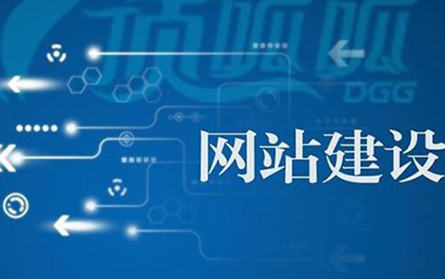 沈陽網(wǎng)站建設(shè)流程有哪些？
